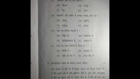 class 12th hbse 2019 Hindi core question paper  set(C)haryana board | SUBSCRIBE guys