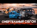 СМЕРТЕЛЬНЫЙ ОБГОН! ВЫЛЕТЕЛ ПОД ВСТРЕЧКУ НА СКОРОСТИ 300КМ/Ч! (BEAM NG DRIVE С РУЛЁМ)