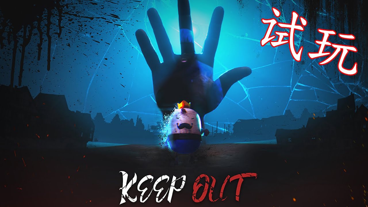 Let me out игра. The game is out. A day out игра. Трейл аут игра. The game is out.