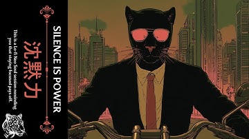 𝗦𝗜𝗟𝗘𝗡𝗖𝗘 𝗜𝗦 𝗣𝗢𝗪𝗘𝗥 沈黙力 | A Relaxing Reflection Session | Lo-fi, Jazz, Neo Soul, Funk Playlist