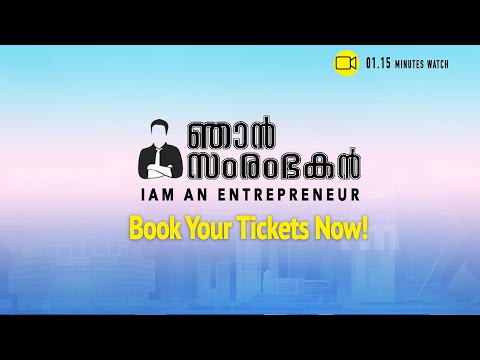 First edition of I Am An Entrepreneur by channeliam.com on December 21 at Malappuram