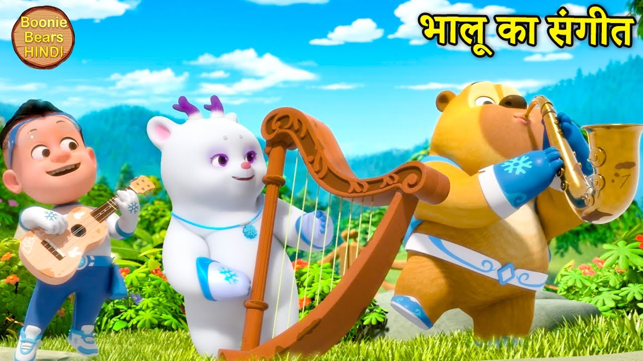     Bablu Dablu Cubs  Boonie Squad  New Kids Cartoon Story  Boonie Bears Hindi