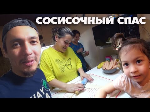 ОБНОВКИ ! НОВЫЕ НОСКИ ДЛЯ ПАПЫ И НОВЫЙ ДИВАН ДЛЯ МАМЫ ! СОСИСОЧНЫЙ ВЕЧЕР В МНОГОДЕТНОЙ СЕМЬЕ! СТОЛЫЧ