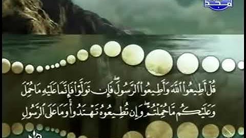 سورة النور من الآية 54 الى 55 للشيخ المنشاوي