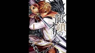 Dragon Chain Ori: Lisa’s Regret Explained #shorts #manga #like #subscribe