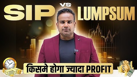SIP VS LUMPSUM | किसमें होगा ज्यादा प्रॉफिट? | by Sagar Sinha