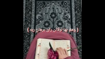 قرآن كريم  حالات واتس اب دينية  تلاوة تريح القلب والروح 🥰💖
