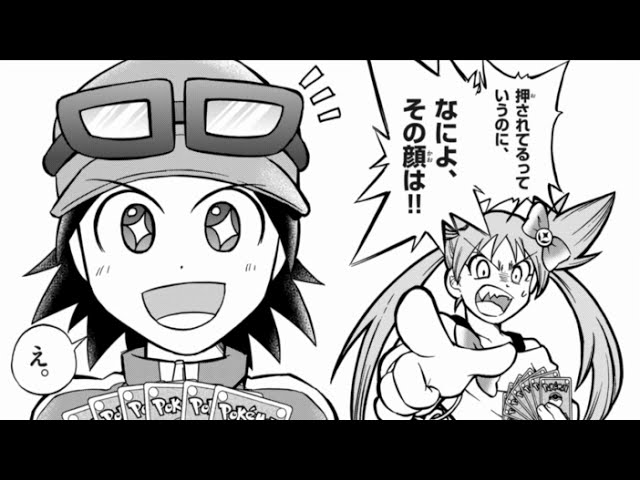 公式 ポケモン声コミック ポケモンカードゲームxyやろうぜ っ 第4話 その3 Youtube 公式 ポケモン声コミック ポケモンカードゲームxyやろうぜ っ 第4話 その3 Youtube