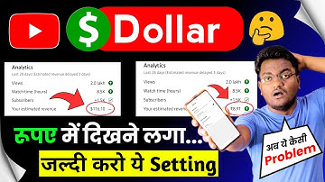 अब ये क्या Yt studio Dollar रुपये में कैसे दिखने लगा | Youtube Earning showing in Rupee 2022