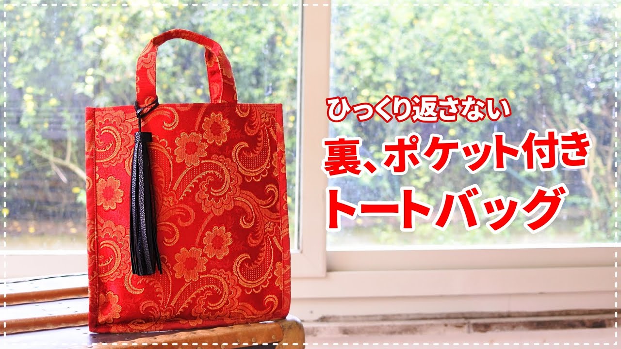 handmadeバック maxresdefault.jpg