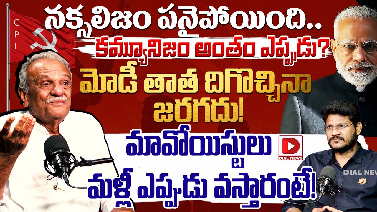 CPI senior Leader Narayana Exclusive Interview On Maoists & Modi, Hot Seat With Vijay Sadhu
