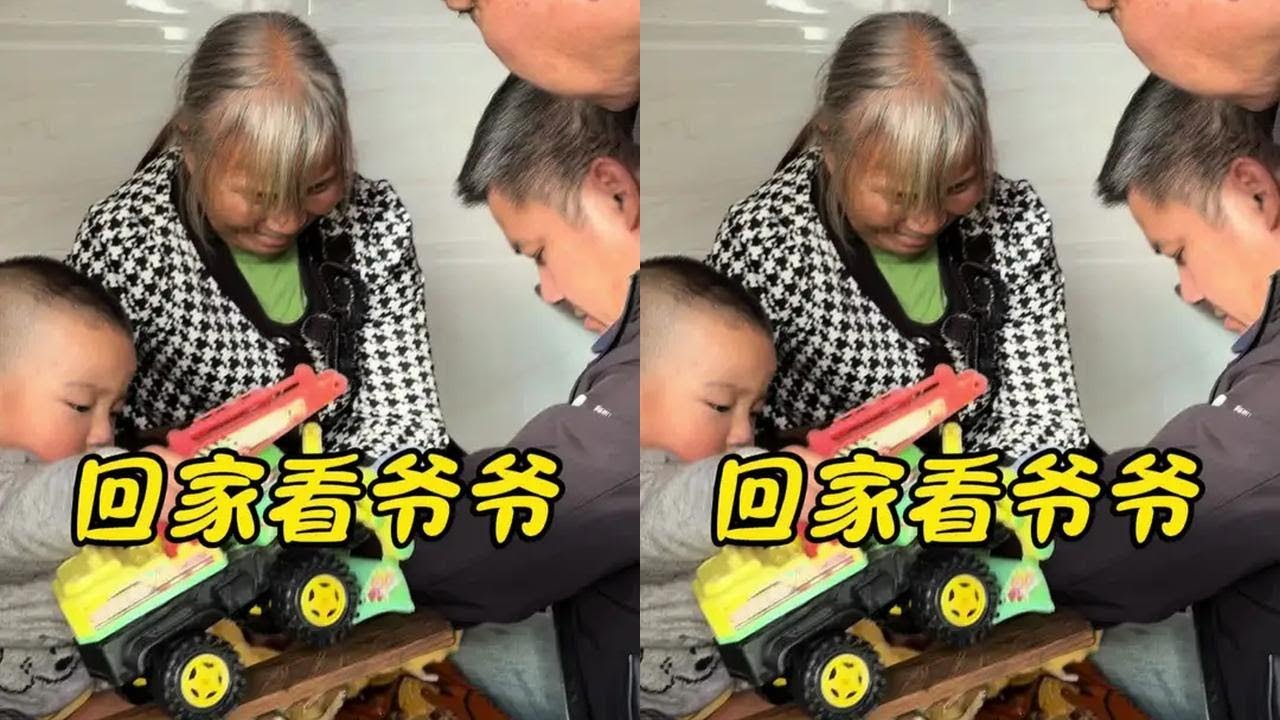 从赣州回来看爷爷，还买了老爸最爱吃的全瘦肉，爷爷看到孙子很是开心，久违的笑容又露出来了。#爷孙自有爷孙情#原创视频 #vlog日常 #纪录美好生活