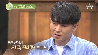 [예능] 이제 만나러 갑니다 403회_190908_ 위험천만! 탈북민들의 목숨을 건 중국 생존기!