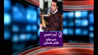 برنامج صباح الخير لقاء أيمن المصري مدير موقع طقس فلسطين