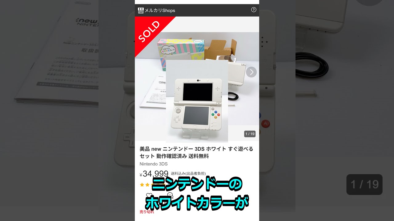 ニンテンドー3DS アイスホワイト すぐ遊べるセット Amazon | ニンテンドー3DS アイスホワイト【メーカー生産終了