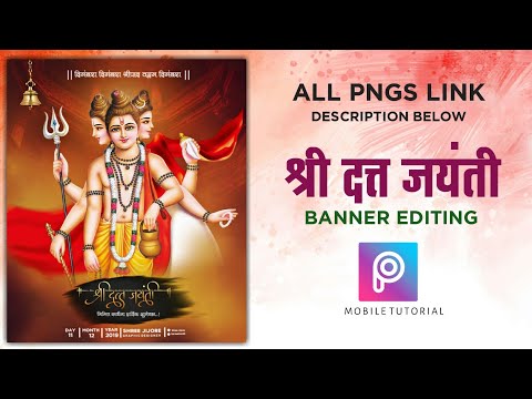 Raksha Bandhan Banner रक ष ब धन ब नर Editing In