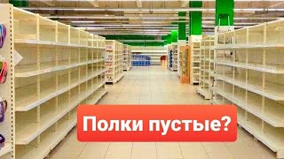 Ситуация в супермаркетах России