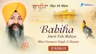 Listen to the naam simran gurbani shabad kirtan *babiha amrit vele
boleya * in soothing voice of bhai gurmeet singh ji shaant best
relaxing...