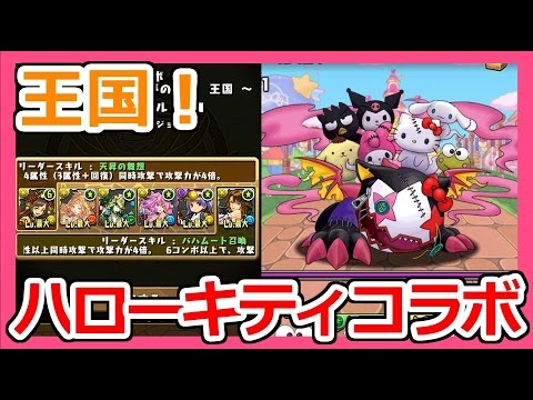 パズドラ レジェロンテ降臨 地獄級に初見で挑戦 Part167 ろあ Youtube