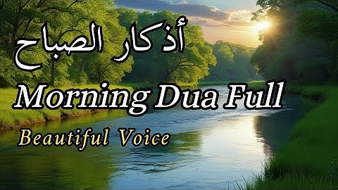 Morning Dua & Adhkar أذكار الصباح | Beautiful Morning Prayers for Peace | Omar Hisham Style