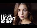 Про "идеальный" скинтон, баланс белого и источники света в портретной фотографии