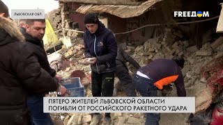 Обстрел Львовской области: ракета РФ убила пять человек