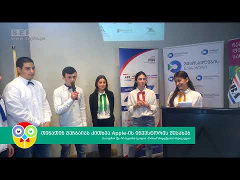 თინათინ გეჩბაიას კითხვა შეფუთვის შესახებ | SEPIA.GE