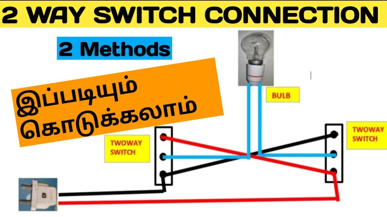2 WAY SWITCH CONNECTIN 2 Method /TWO WAY SWITCH WIRING/How to Wire 2 ...