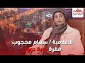 الاعلامية سهام محجوب وفقرة نوبة دوول و استعراض تاريخ النوبة الاعلامية سهام محجوب وفقرة نوبة دوول و استعراض تاريخ النوبة