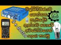 Audio amp repair sinhala #radiorepair e doctor