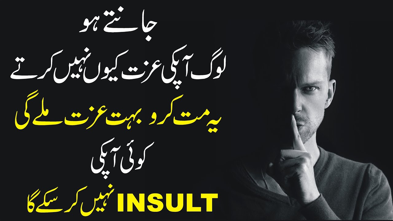 Why People Insult you urdu | Best powerful motivational video about success | inspirational speech
