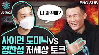 For Real?😂 Check What SimonD Said When TKZ Asked About Being a Rapper lol Hilarious🤣[TKZxAOMG Ep.04]