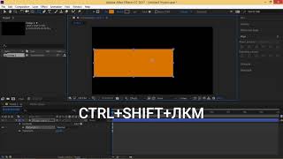 Как нарисовать квадрат в Adobe After Effects.