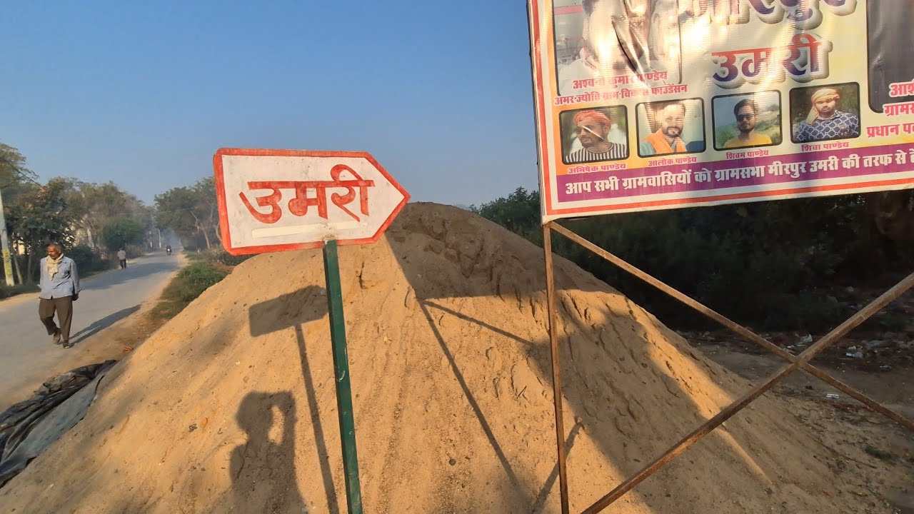 Part-1 hamare Gaon ka full explanation blog 