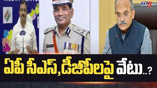 ఏపీ డీజీపీ పై వేటు..? | Election Commission | Jagan Stone Incident | AP DGP | CS Jawahar Reddy | TV5