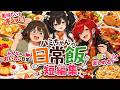 ハミちゃんの日常飯 短編集#1