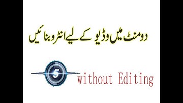 How to make Intro for YouTube Videos without editing  Urdu/Hindi