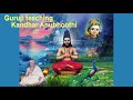 Kandhar anubhuthi  guruji teaching part1