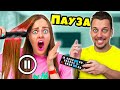 24 Часа ПАУЗА Челлендж! ПРАНКУЕМ ДРУГ ДРУГА Целый день!  *плохая идея*