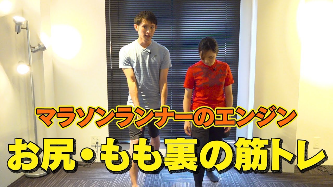 脚力強化トレーニング法！マラソンランナーにおすすめの筋トレ戦略 