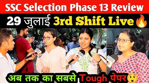 Ssc Selection post Phase 13 Exam Review | 3rd Shift 29 July | Ssc phase 13 Analysis | Student