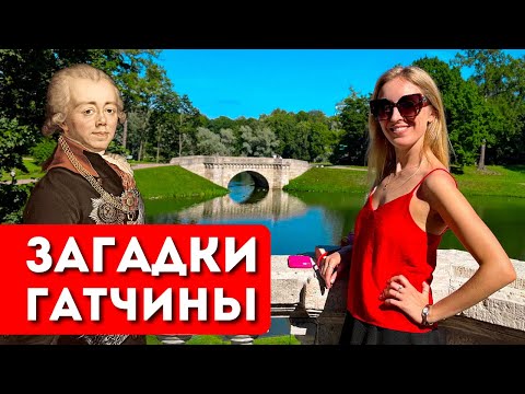 ГАТЧИНА: Экскурсия из Петербурга | Достопримечательности, что посмотреть, Гатчинский дворец и парк