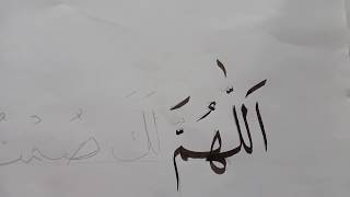 belajar kaligrafi pemula dengan handam