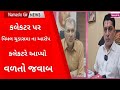          l gujarati news l vimal chudasama l diu news l