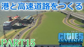 シティーズスカイライン実況！DLC「グリーンシティ」でエコな街をつくる！ Part 15