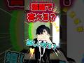 宿題が増えてうれしい？なんでそんなことになった？ #Roblox