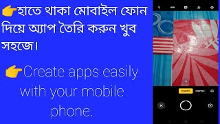 Code Assist, Build Android apps very easily, Create apps easily with your mobile phone.