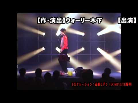 SP水曜劇場・第59回・劇団☆世界一団「心がわりエアポート」予告 #舞台映像 #芝居 #演劇