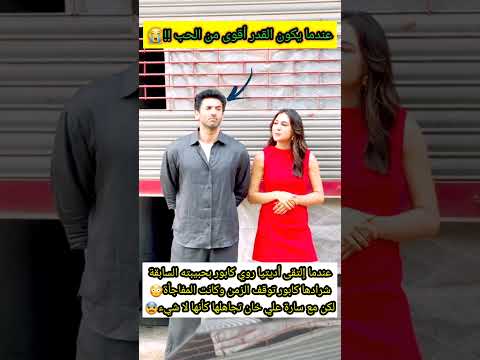 عندما التقى بحبيبته السابقة شرادها كابور صدفة توقف الزمن للحظة هل هو ندم أم اشتياق 