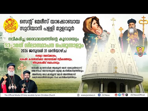 JSC News video 47